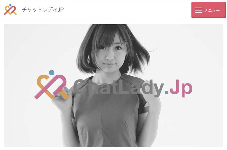チャットレディJPは稼げる？口コミ・評判を調査しました！